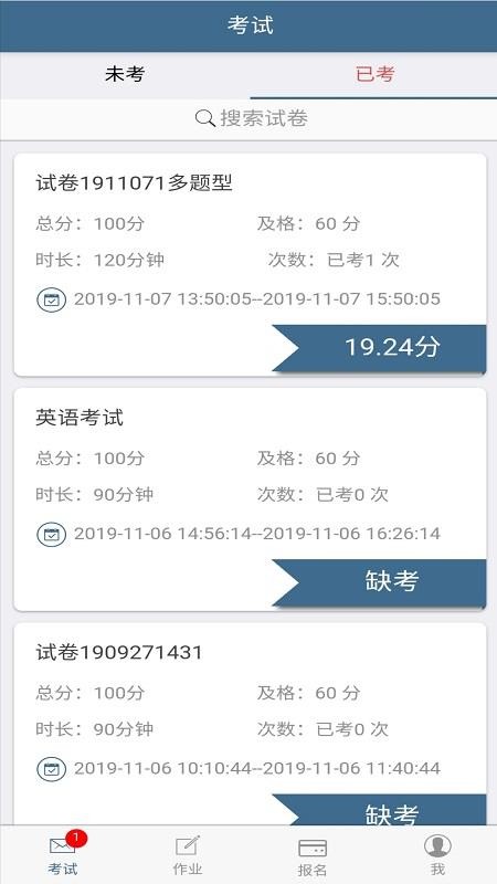 考试猫APP2