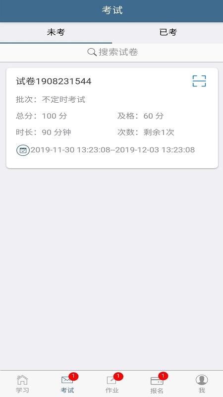 考试猫APP3