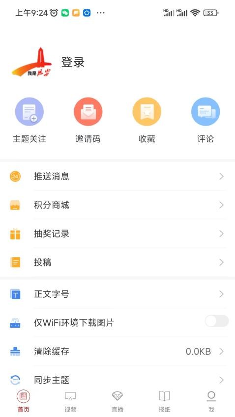 我是延安APP图1