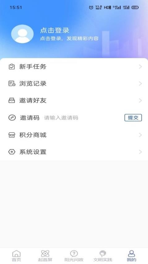 智慧宁津客户端图4