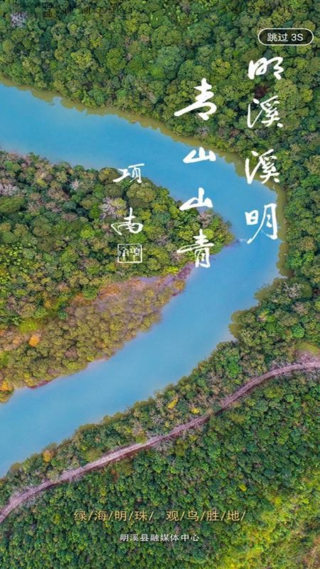 明溪在线app1