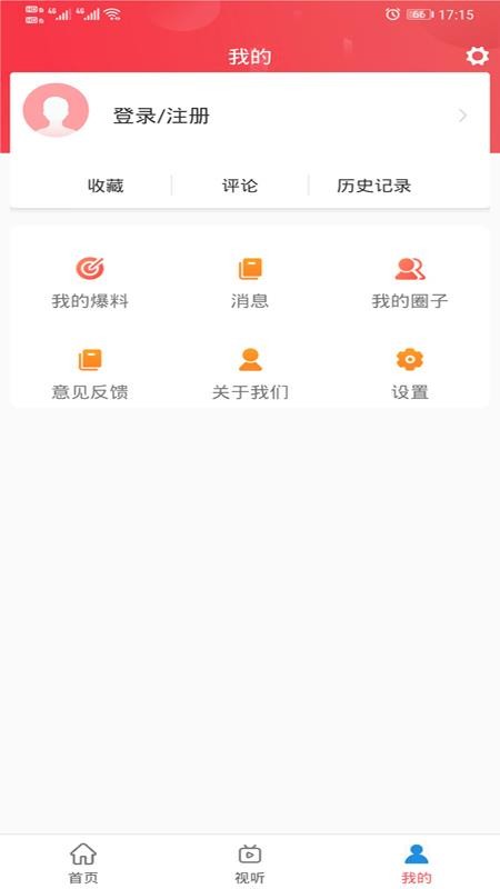 明溪在线app2