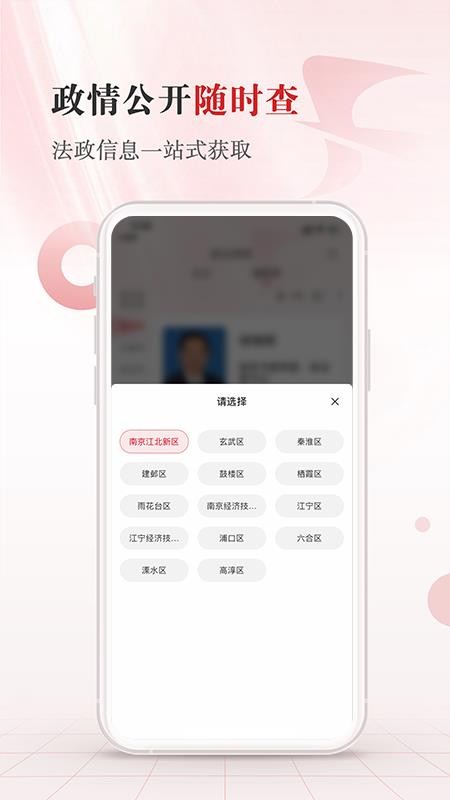 江苏法治新闻图3