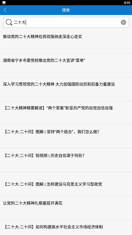 人民论坛app1