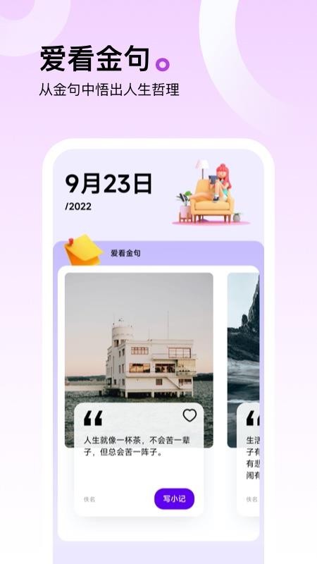 爱看极速版免费版图2