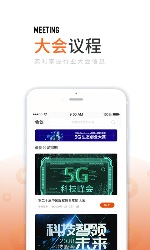 消费界平台4