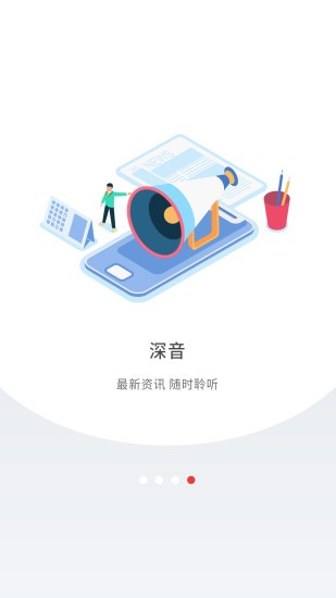 深圳plusapp图1