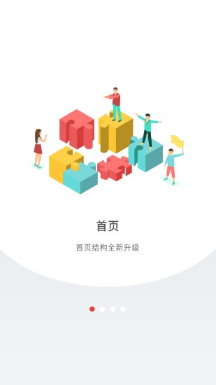 深圳plusapp图2