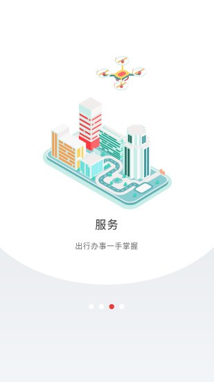 深圳plusapp图3
