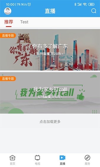 鼎湖新闻app1