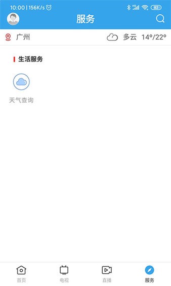 鼎湖新闻app3