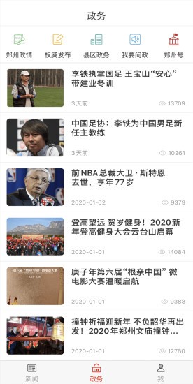 郑州发布最新版图2