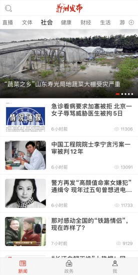 郑州发布最新版图3