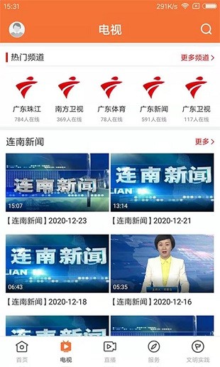 甘美连南客户端图1