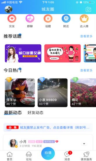 爱上城口最新版2
