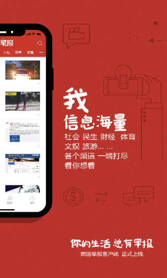 南国早报数字报刊图1
