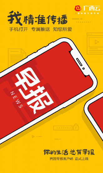 南国早报数字报刊图2