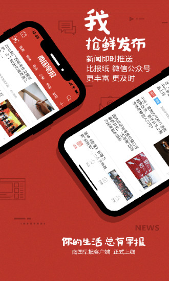 南国早报数字报刊图3