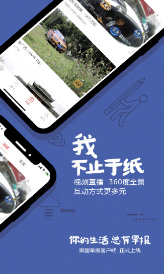 南国早报数字报刊图4