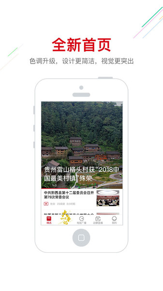 动静贵州阳光校园空中黔课2