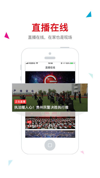 动静贵州阳光校园空中黔课3