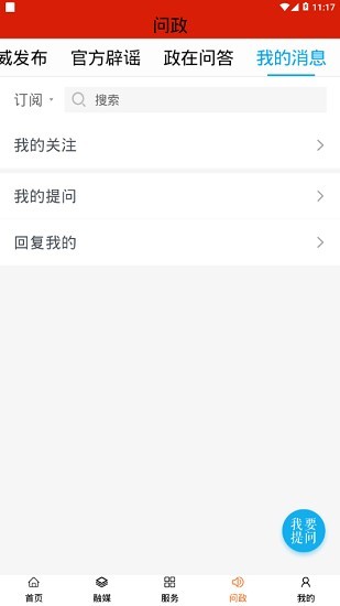 融媒土左最新版图1