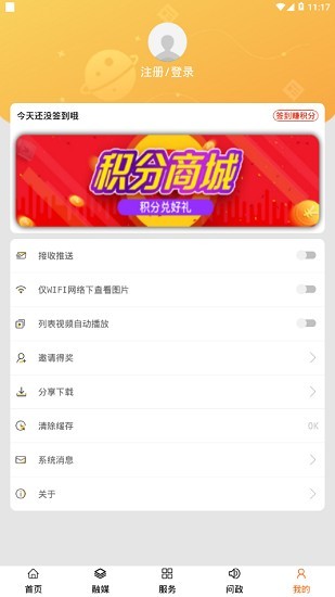 融媒土左最新版图2