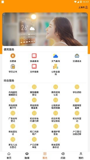 融媒土左最新版图3