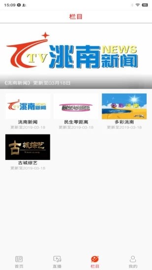 洮南融媒手机客户端图1