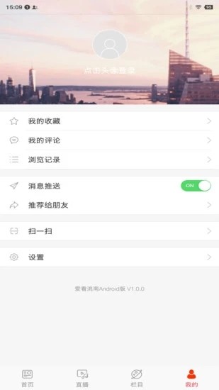洮南融媒手机客户端图3