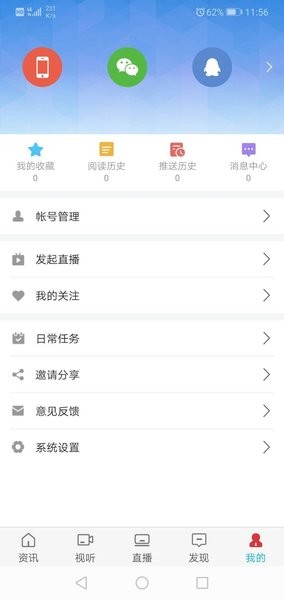 鄂尔多斯手机台官方版图1