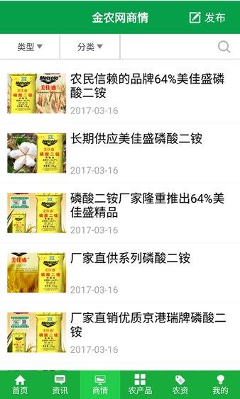 金农网app1