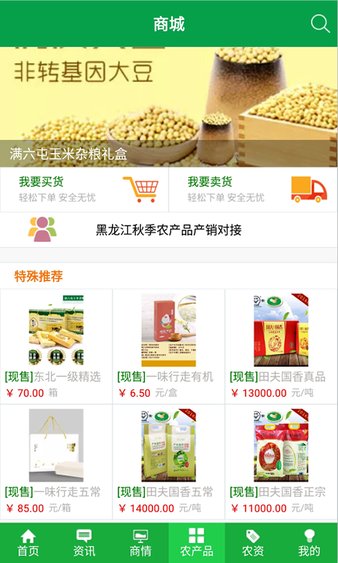 金农网app2