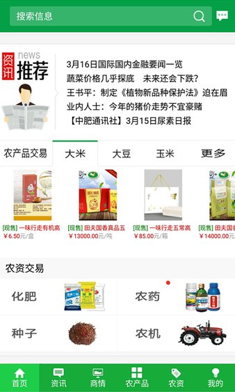 金农网app3
