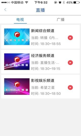赤峰智慧app1