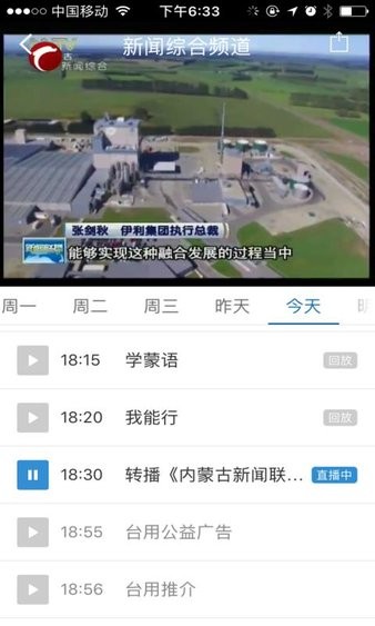 赤峰智慧app3