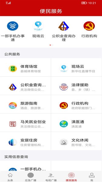 马关潮app客户端图3