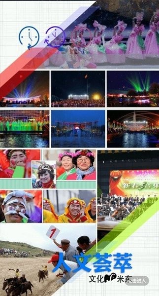 米东好地方app图2