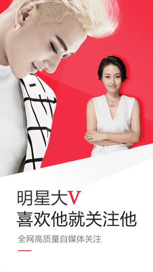 一点资讯app1