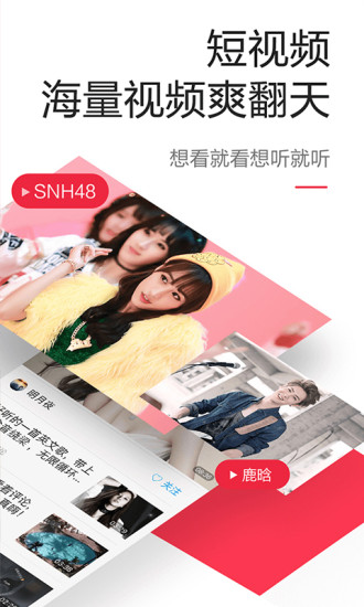 一点资讯app4
