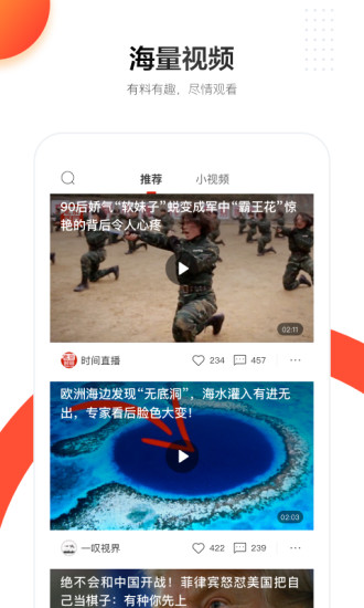 人民日报客户端图2