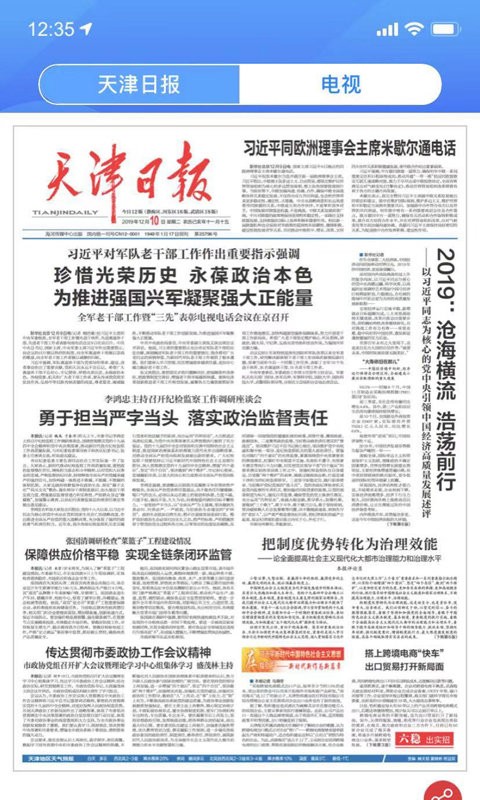海河之北app图2