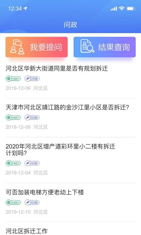 海河之北app图3