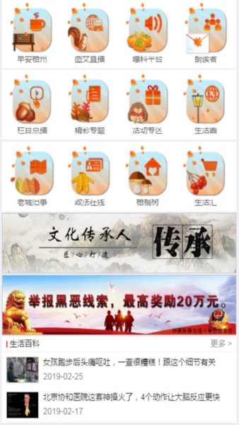 智慧梧州手机台最新版图1