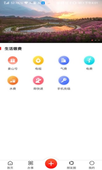 娄山资讯最新版1