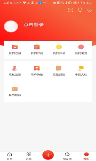 娄山资讯最新版2