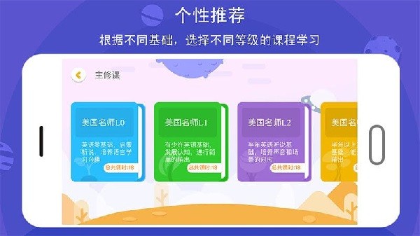 口语星球1