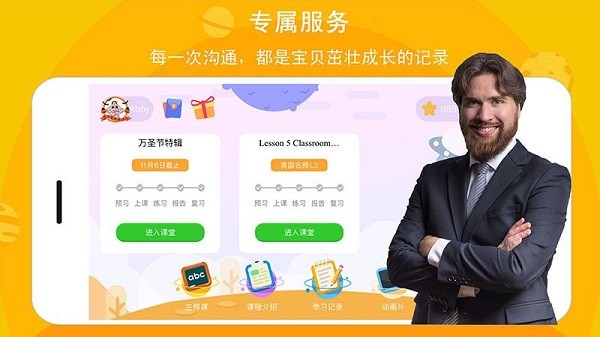 口语星球2