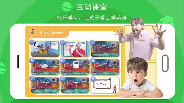 口语星球3