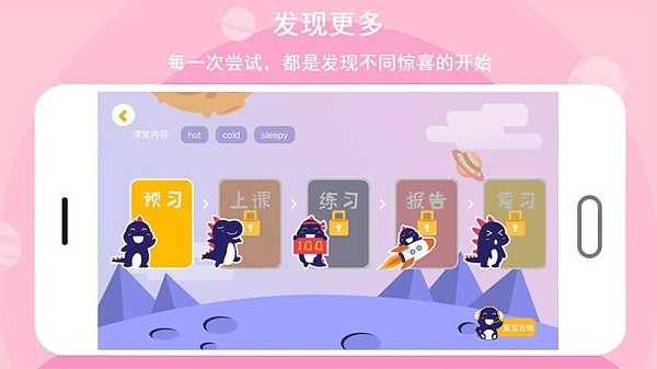 口语星球4